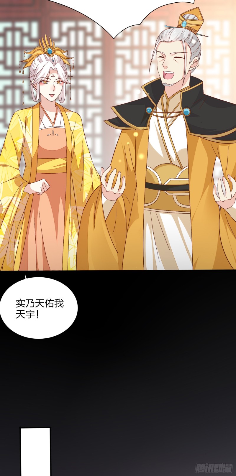 第一百五十四话 皇室阴谋17