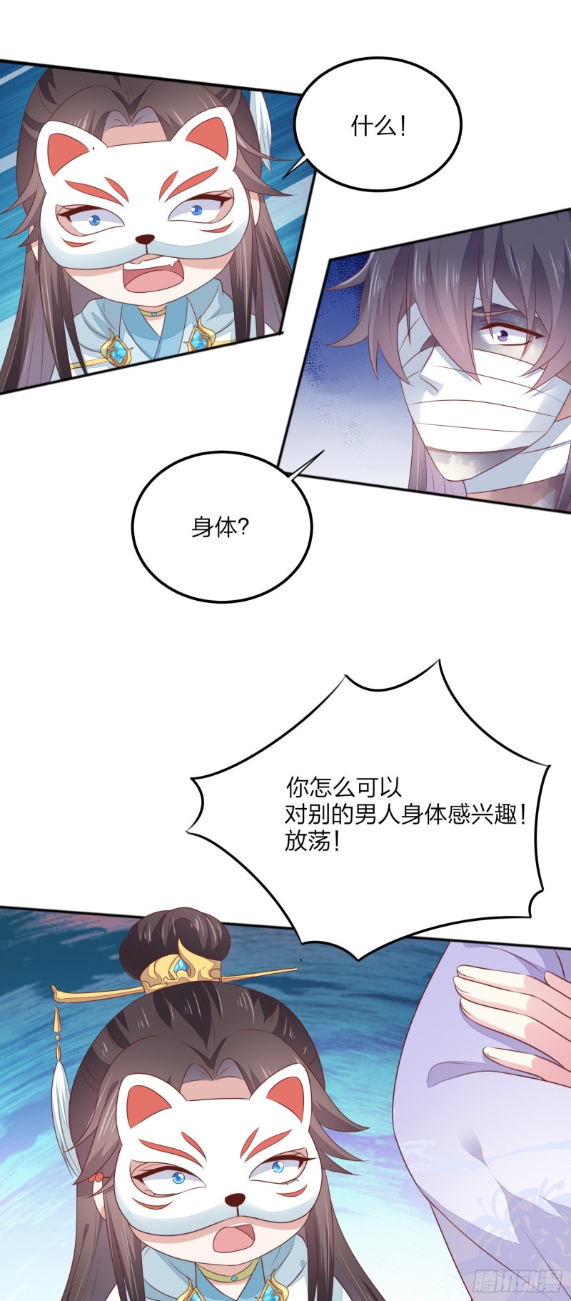 第一百四十五话 大尊主英雄救美13