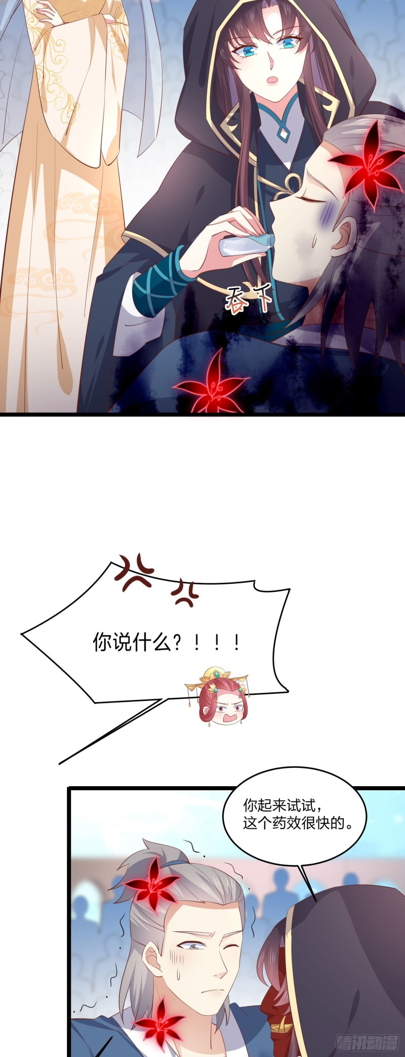第二百三十三话 狠虐10