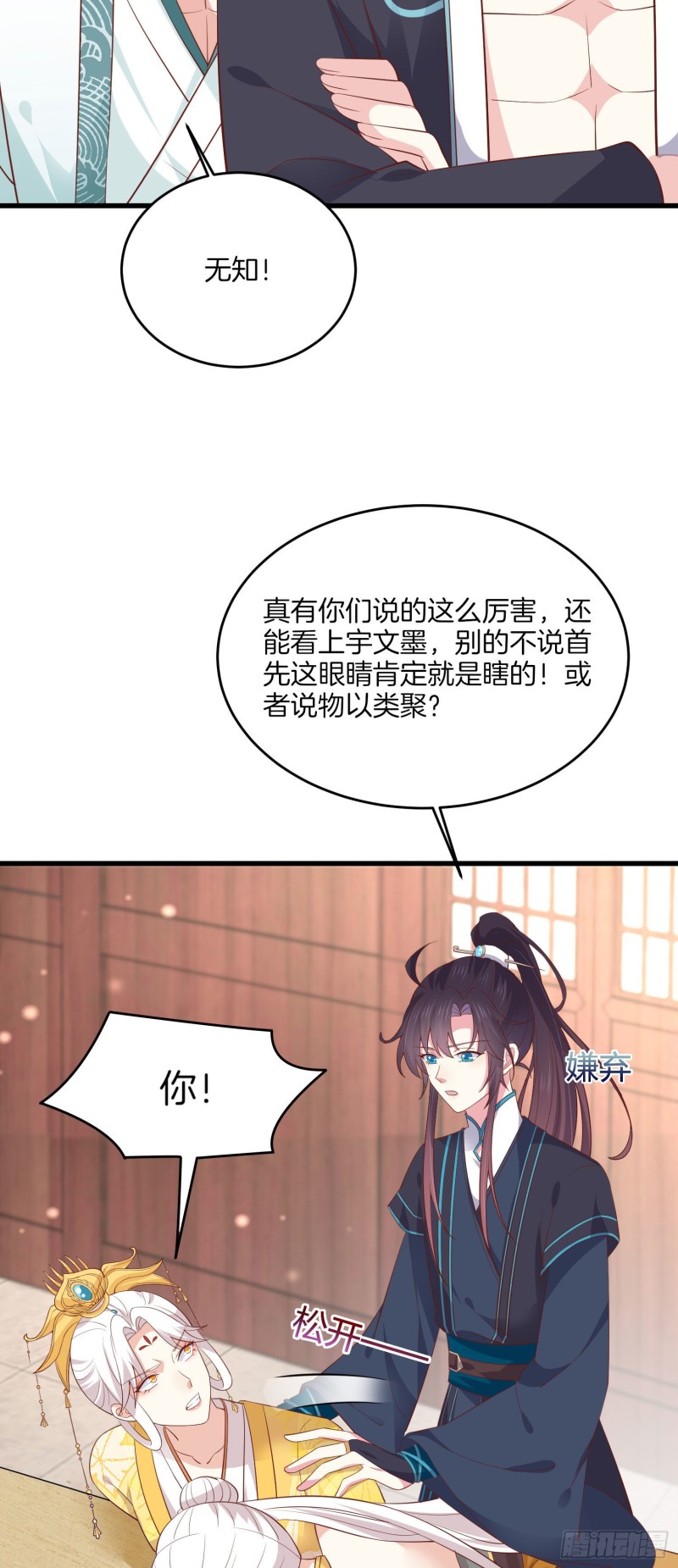 第一百八十四话 眼熟么？17