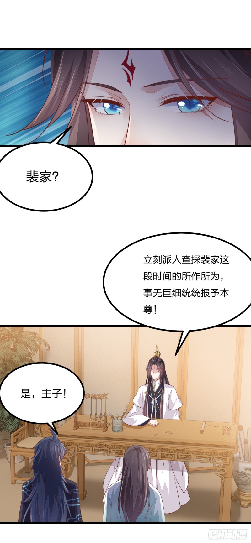 第一百二十话 尊主精分啦~7