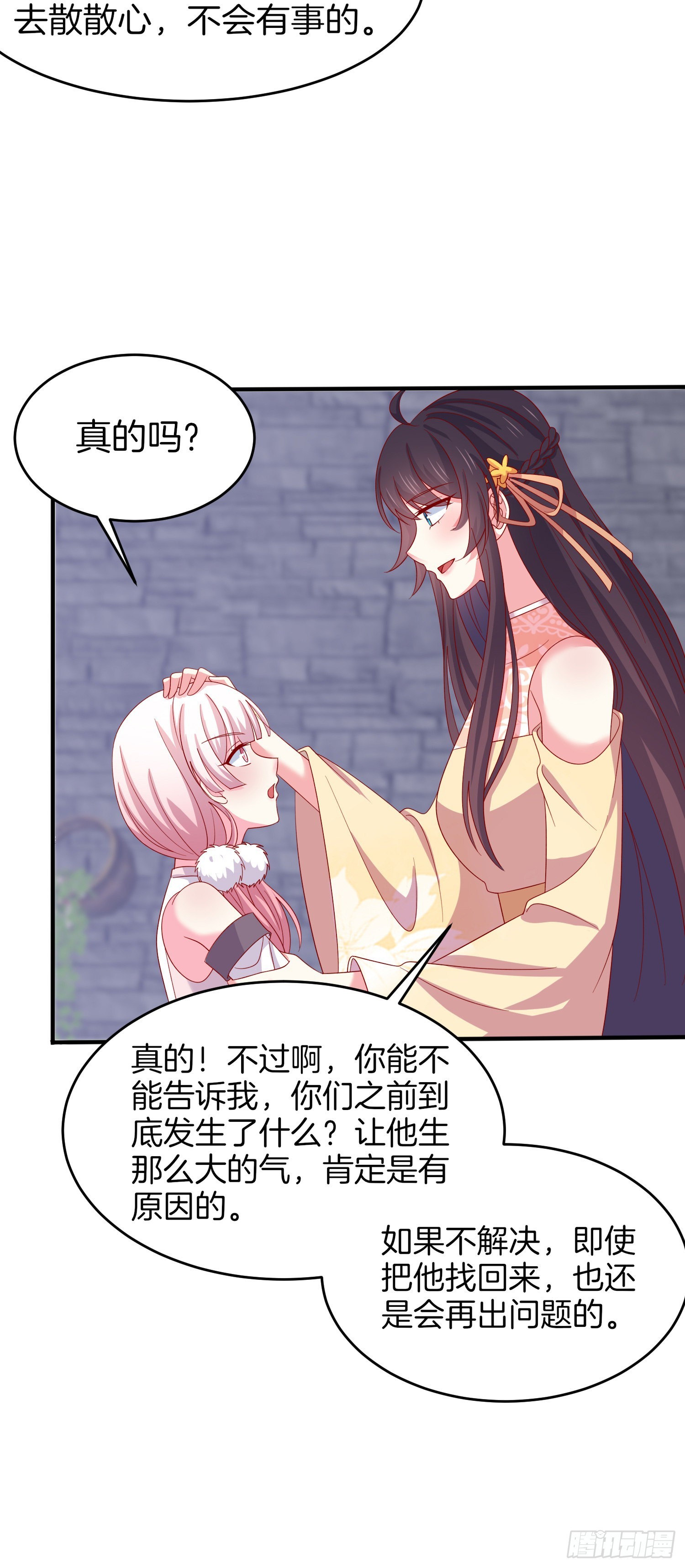 第三百零七话 喜欢20