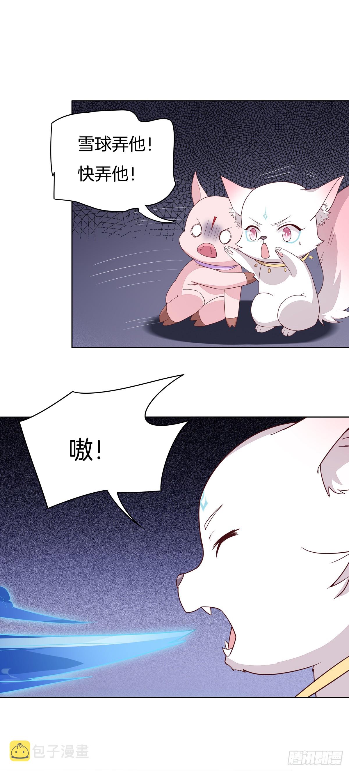 第五十一话 可怕的女人！10