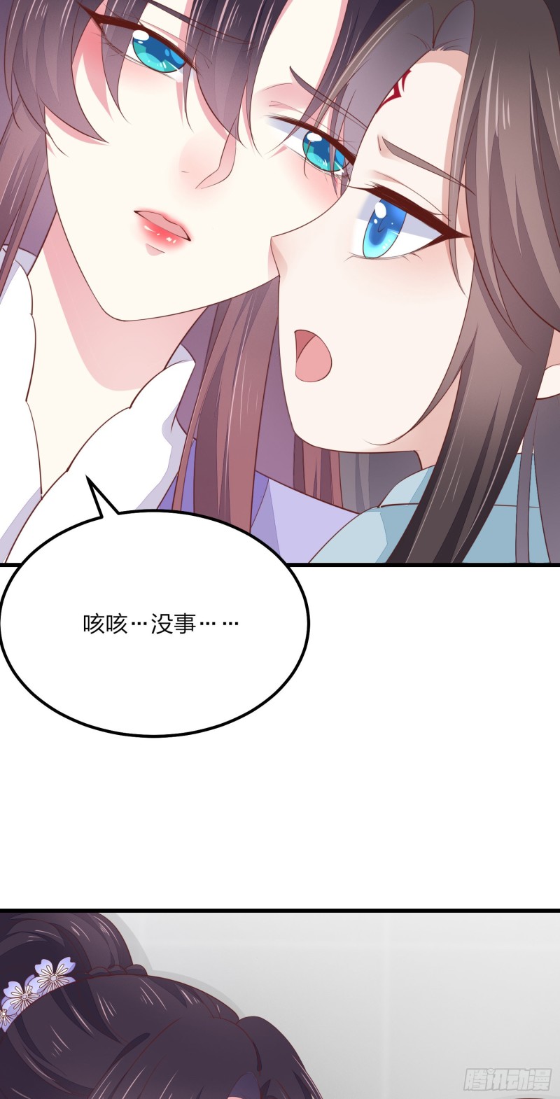 第一百四十六话 亲上了？4