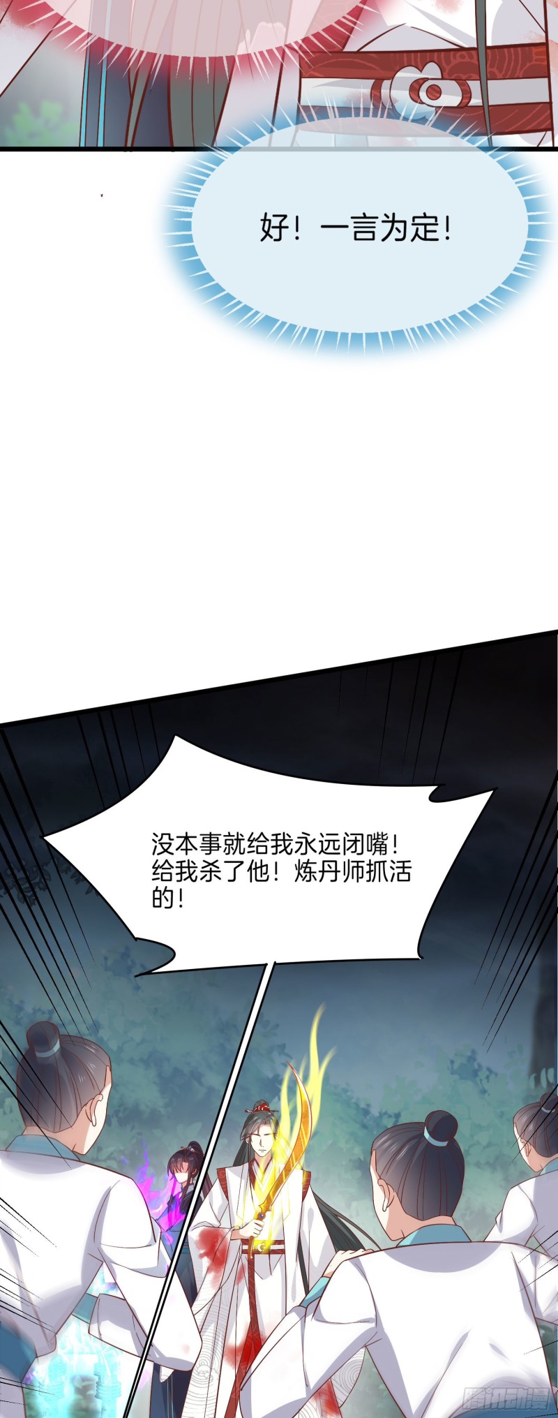 第二百三十六话 原来是女子啊4