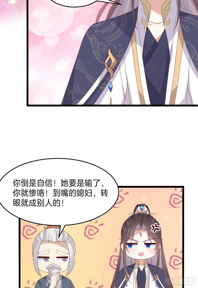 第三百话 瞳瞳VS宇文墨12