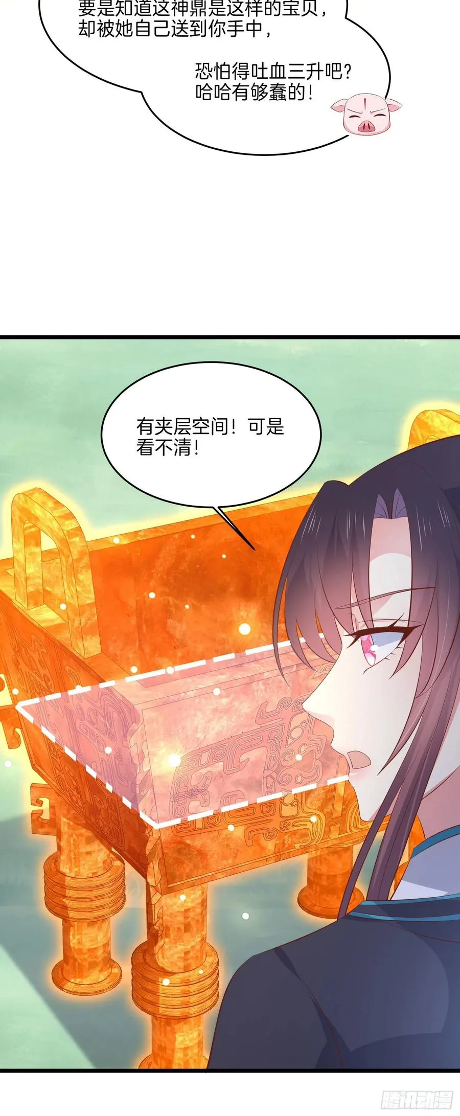 第二百三十四话 病弱美男上线23