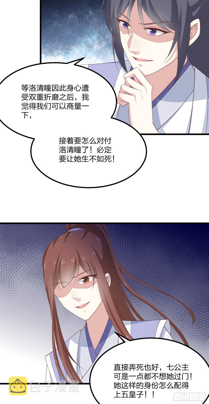 第一百三十九话 一起睡觉觉6