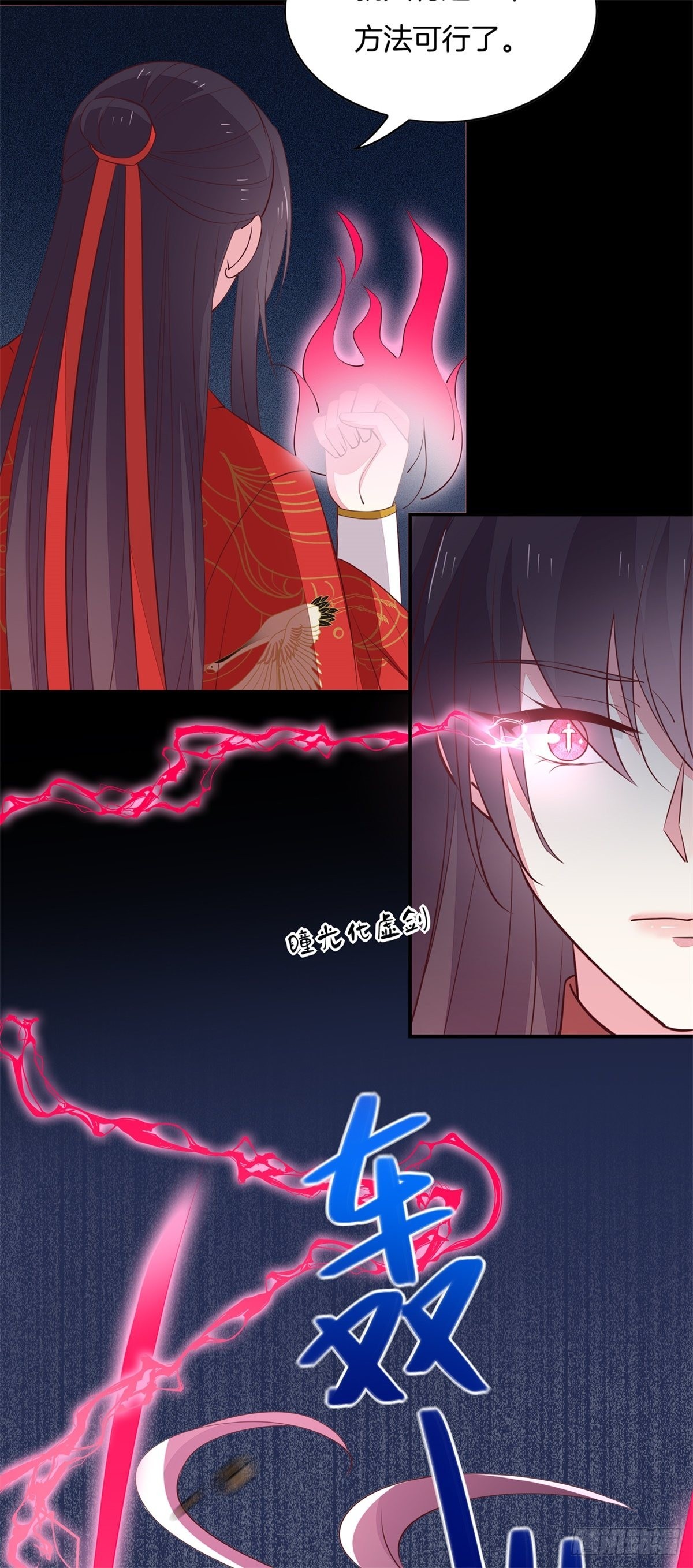 第六十九话 救还是不救？15