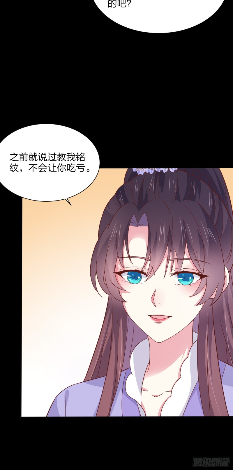第一百五十四话 皇室阴谋20
