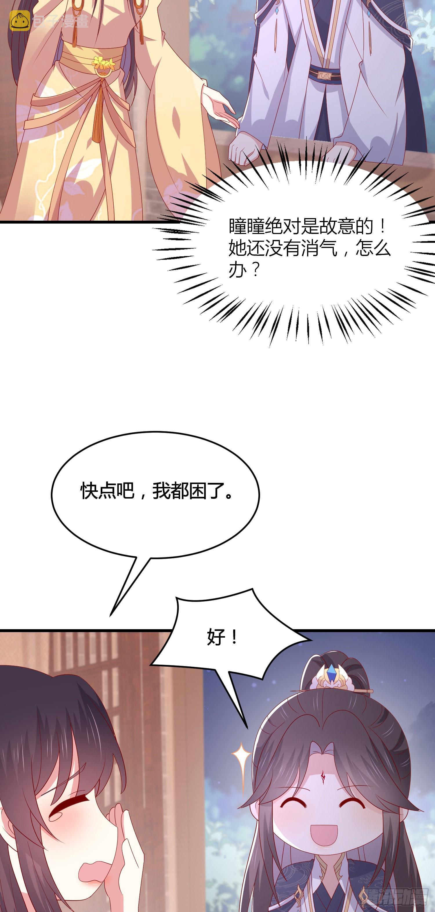 第三百三十六话 给我脱！6