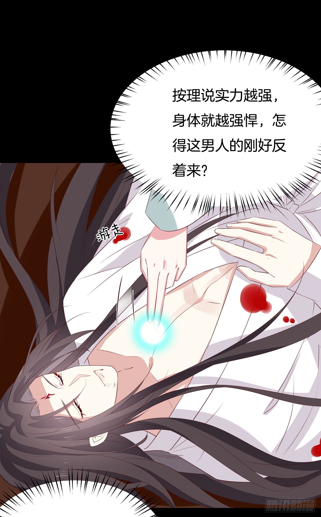 第四十一话 是什么东西在戳我？29