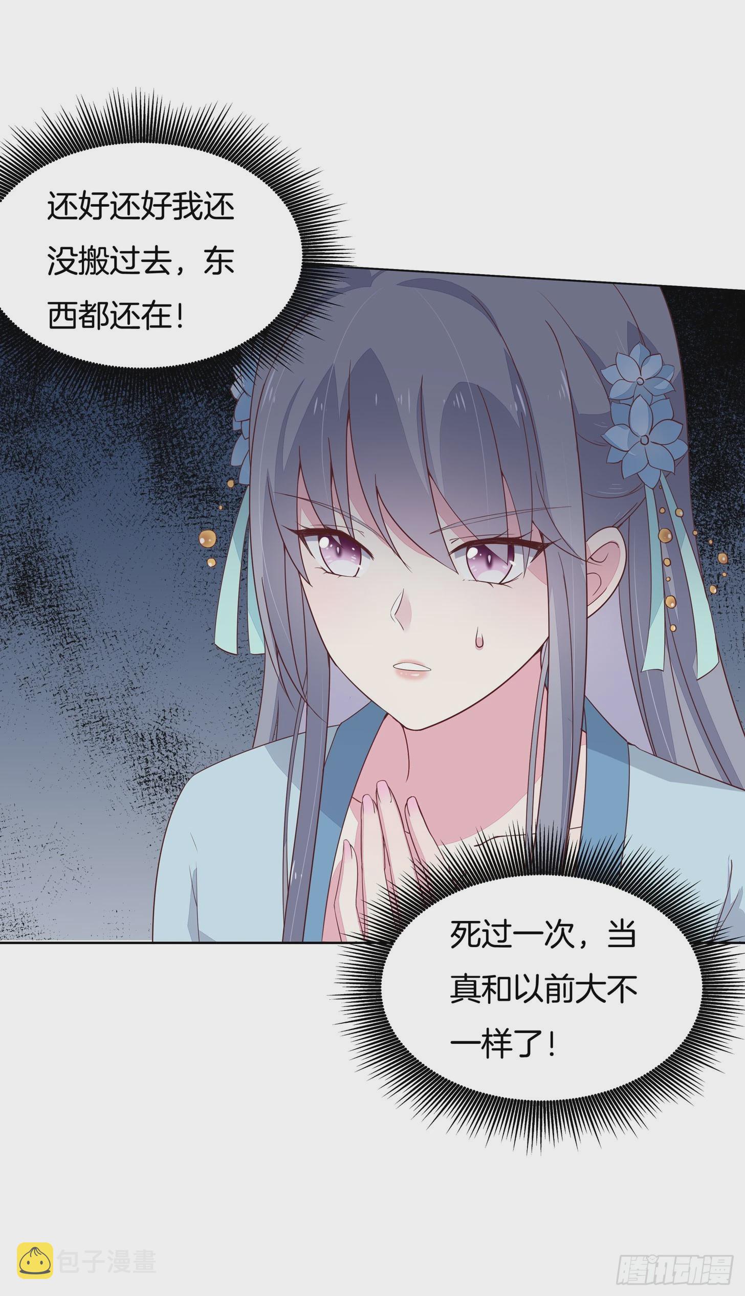 第十七话 不祥血瞳5
