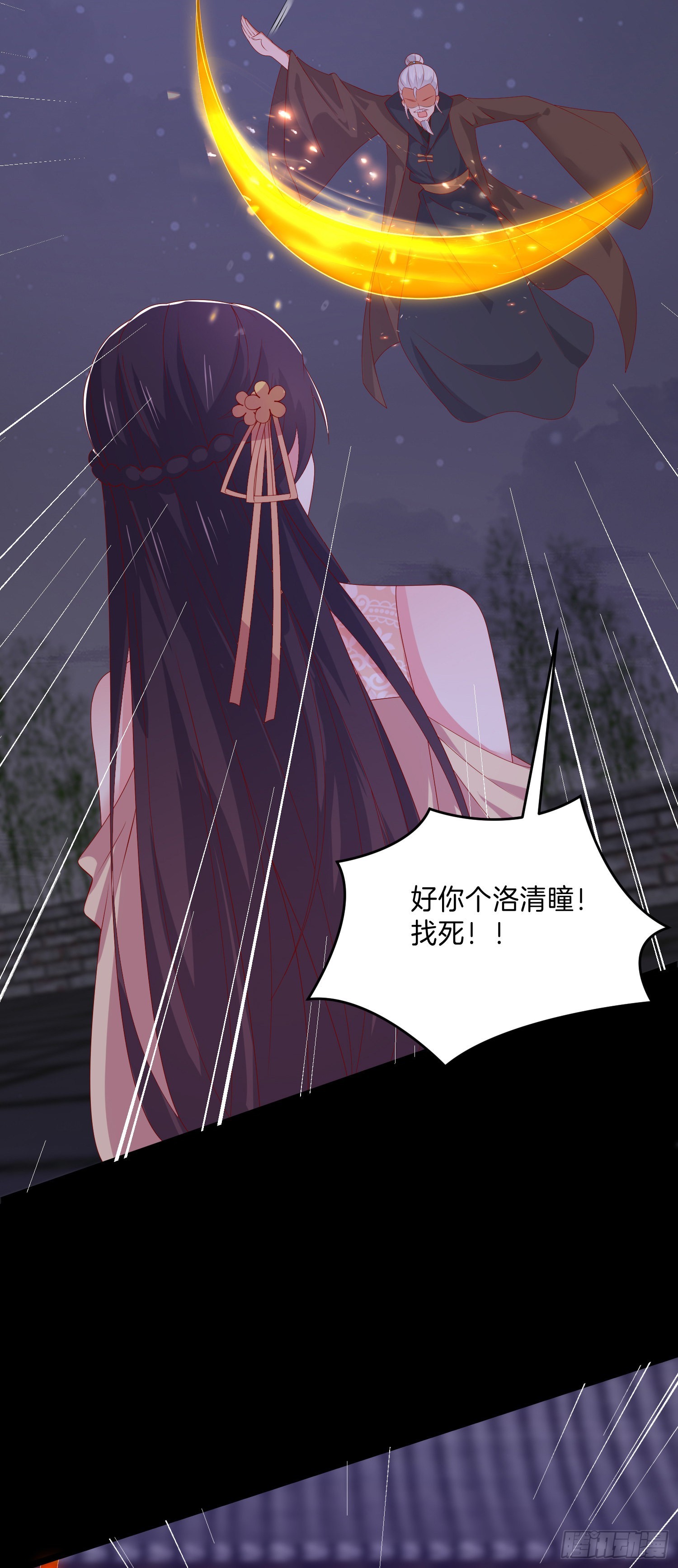 第三百零六话 妇唱夫随11