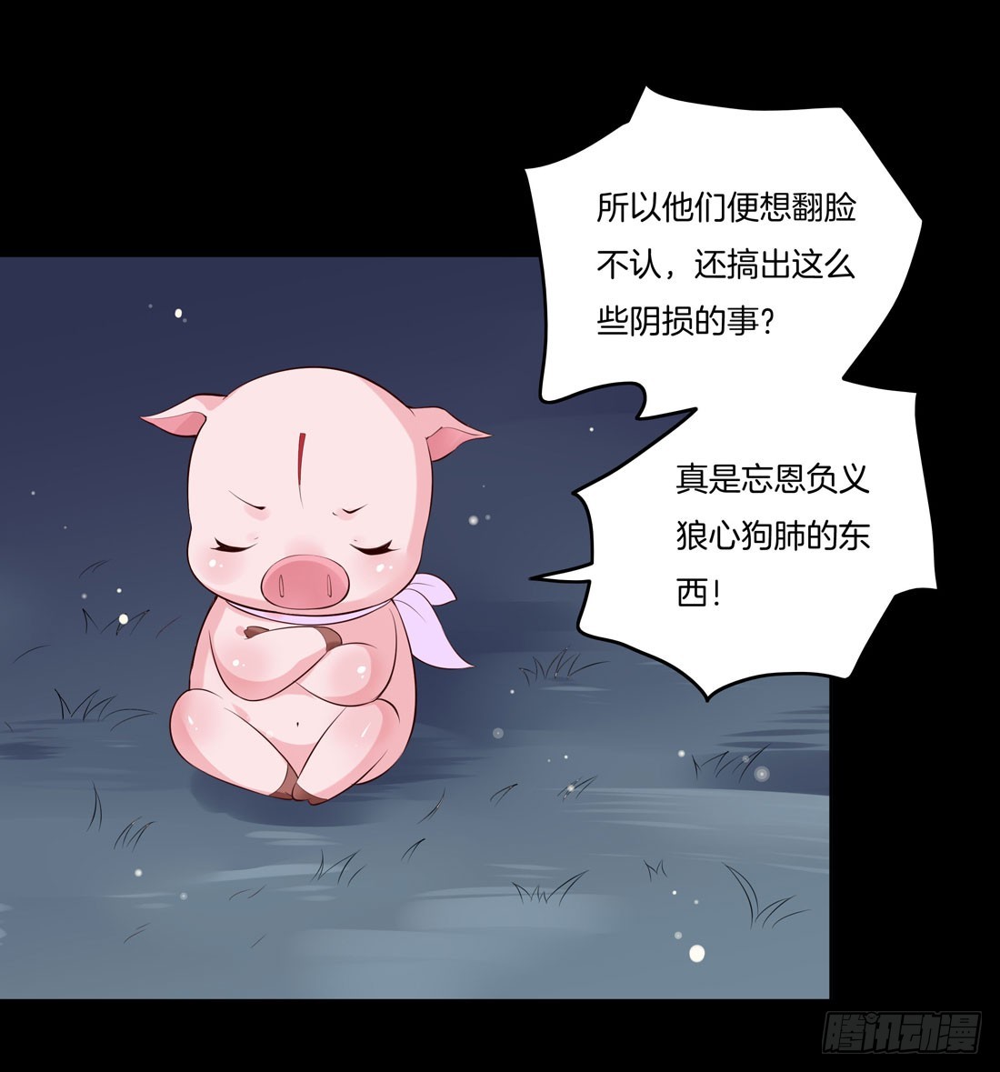 第七话 这滔天仇恨我接下了10