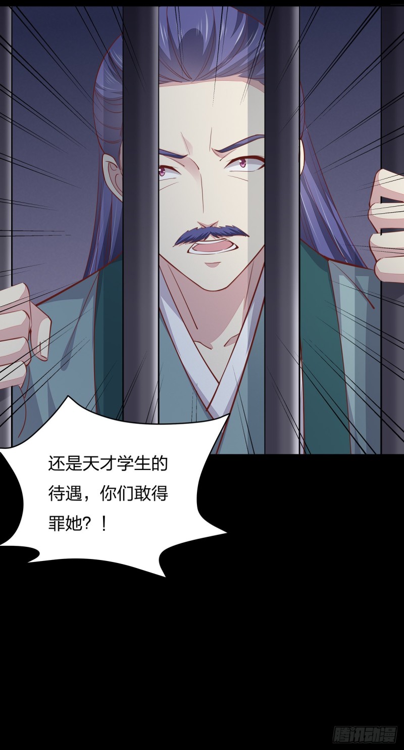 第九十二话 黑心莲出没22