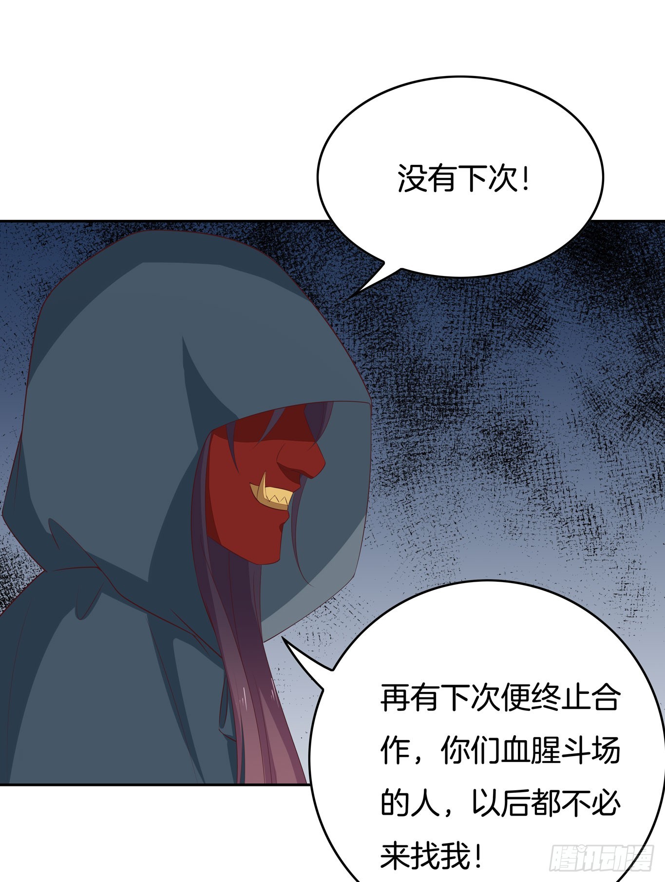 第四十六话 断袖情人？23