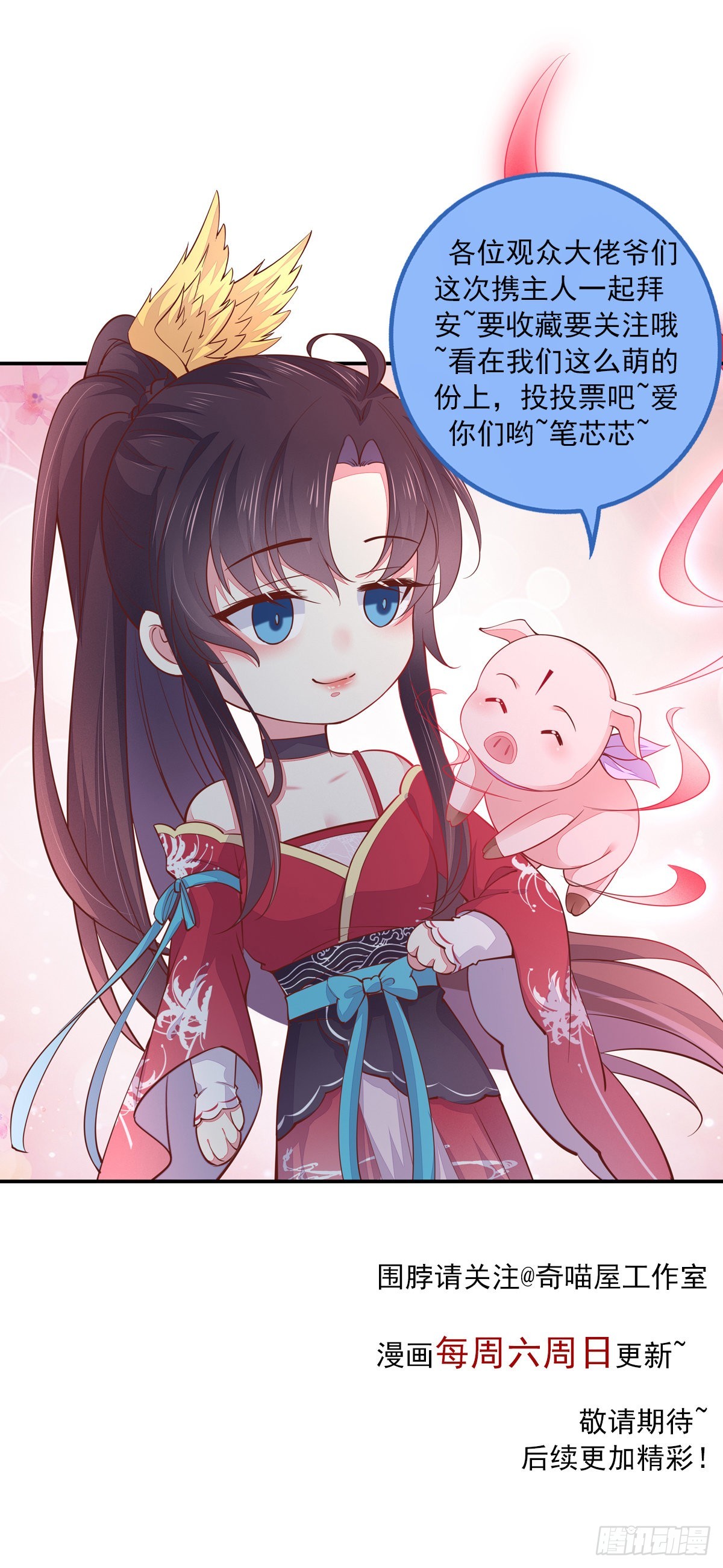 第三百一十话 是心动的感觉29
