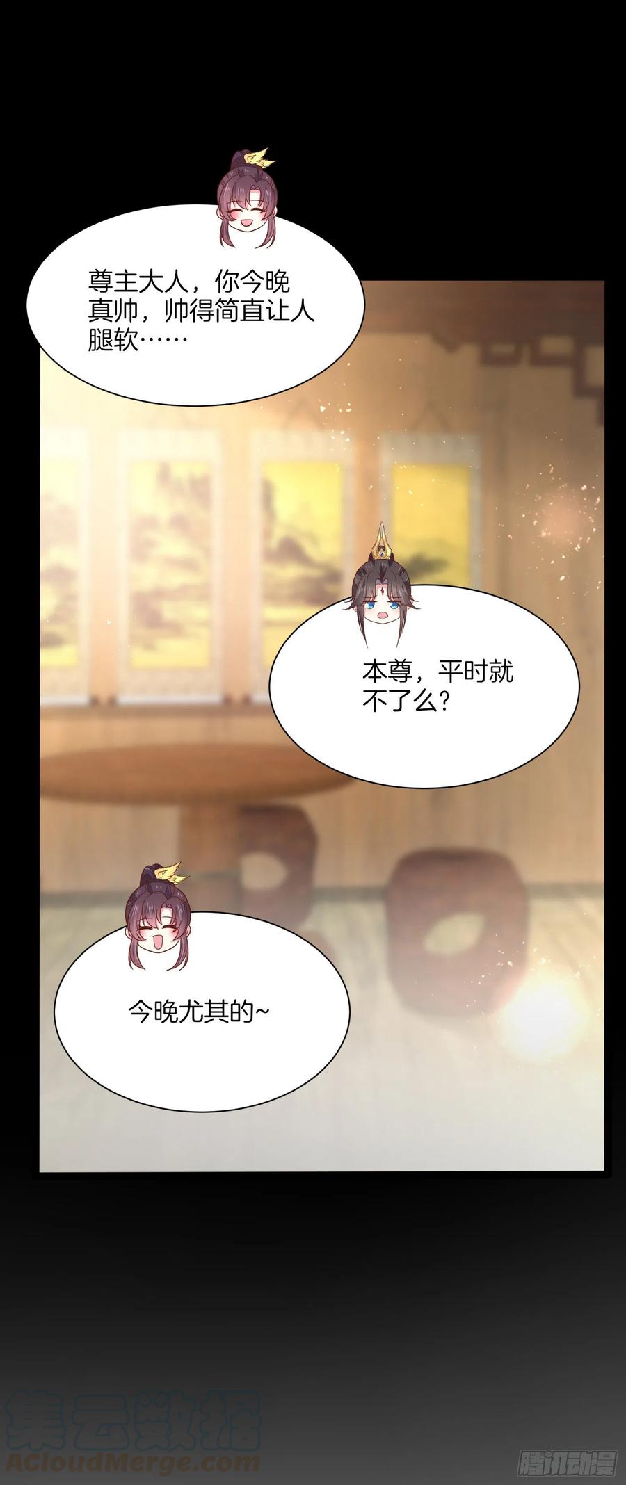 第一百九十五话 心悦于你18