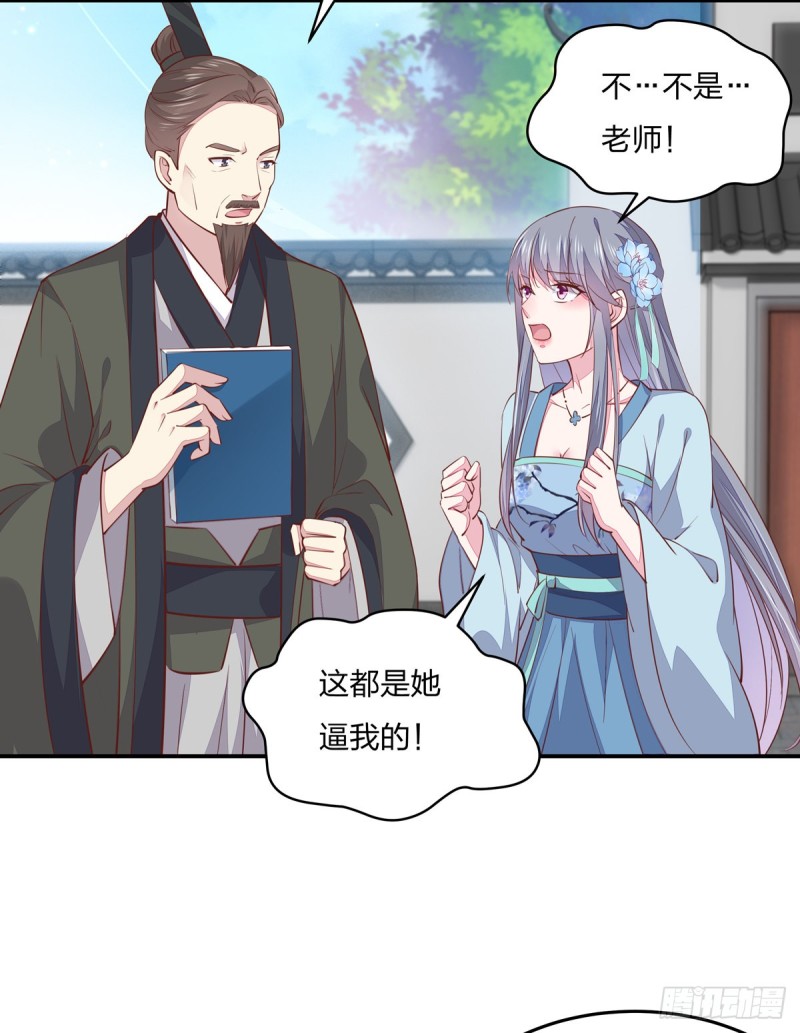 第九十五话 打脸进行时18