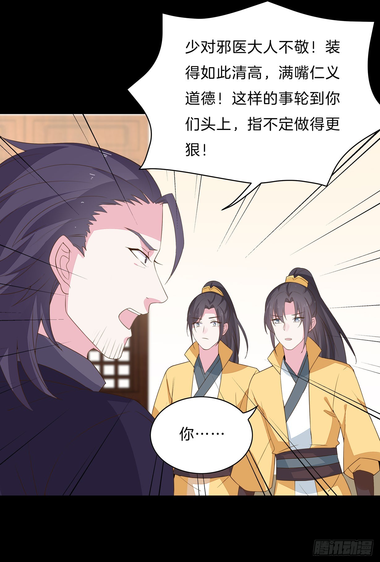 第二十九话 打脸了9
