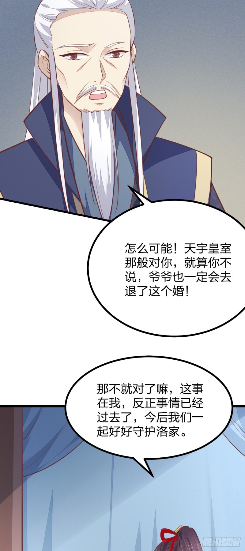第一百二十四话 大杀器12