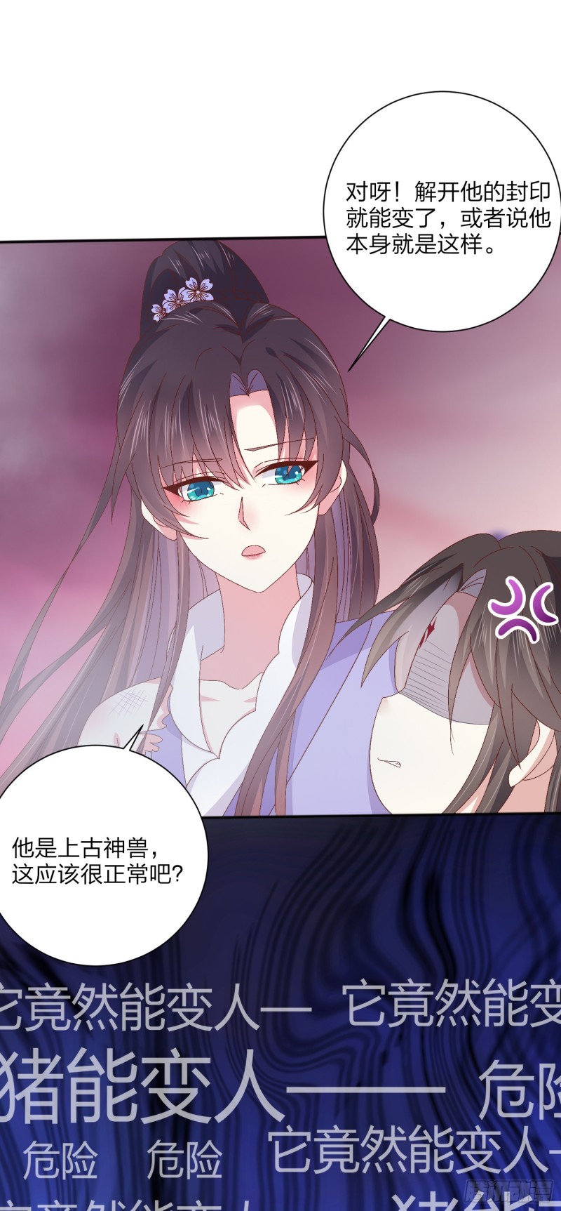 第一百六十一话 猪猪变身9