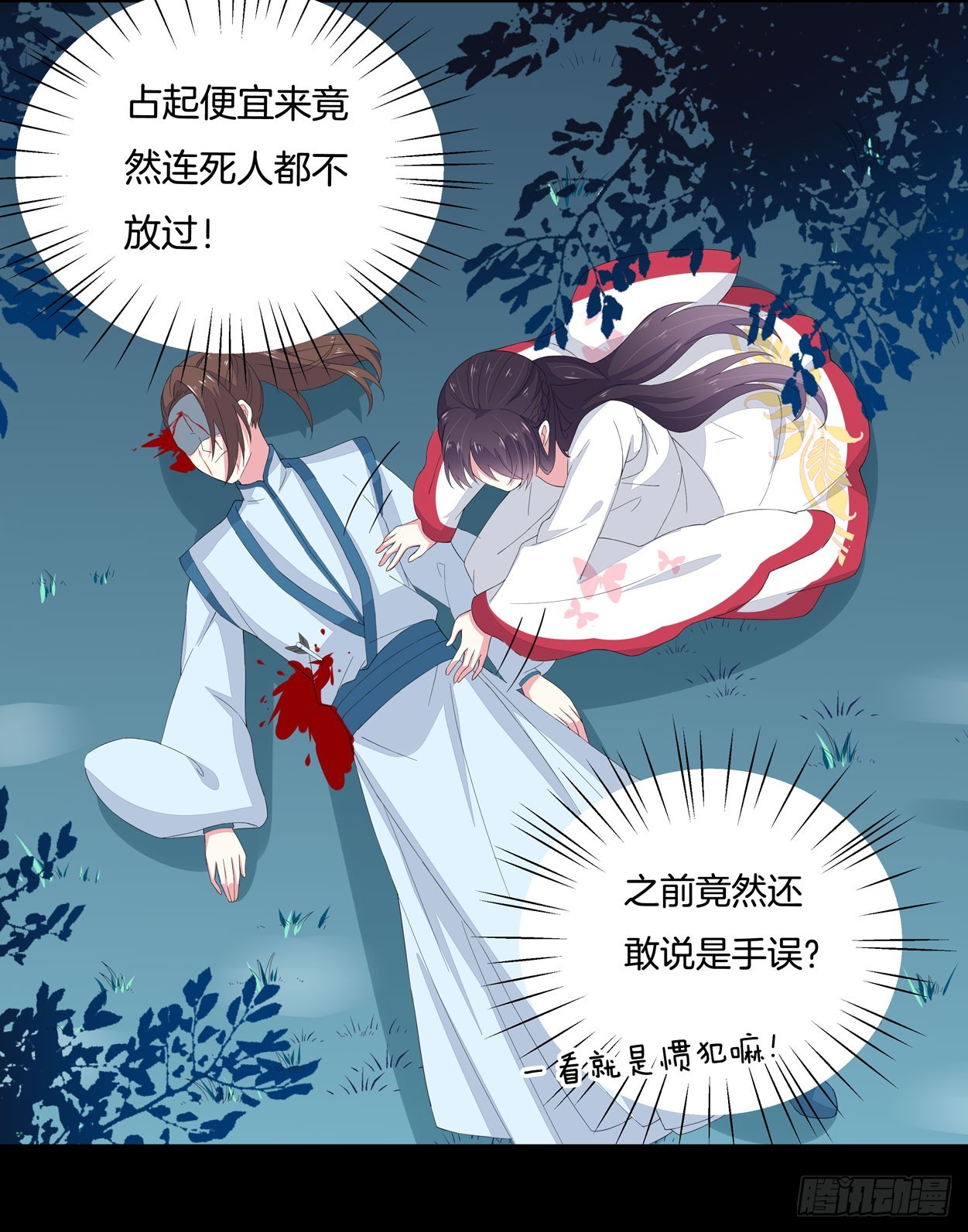 第四话 这个色胆包天的女人！42