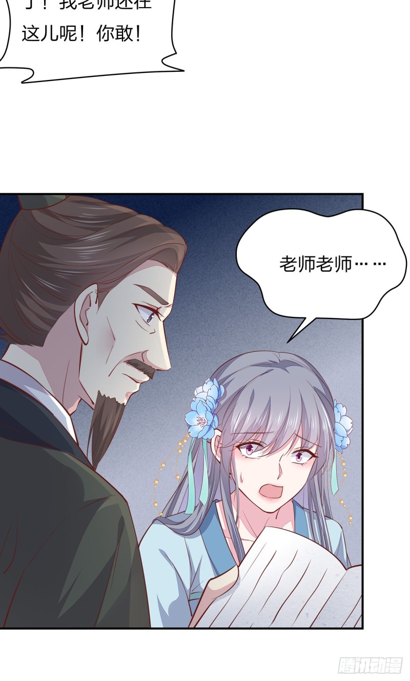 第九十五话 打脸进行时13