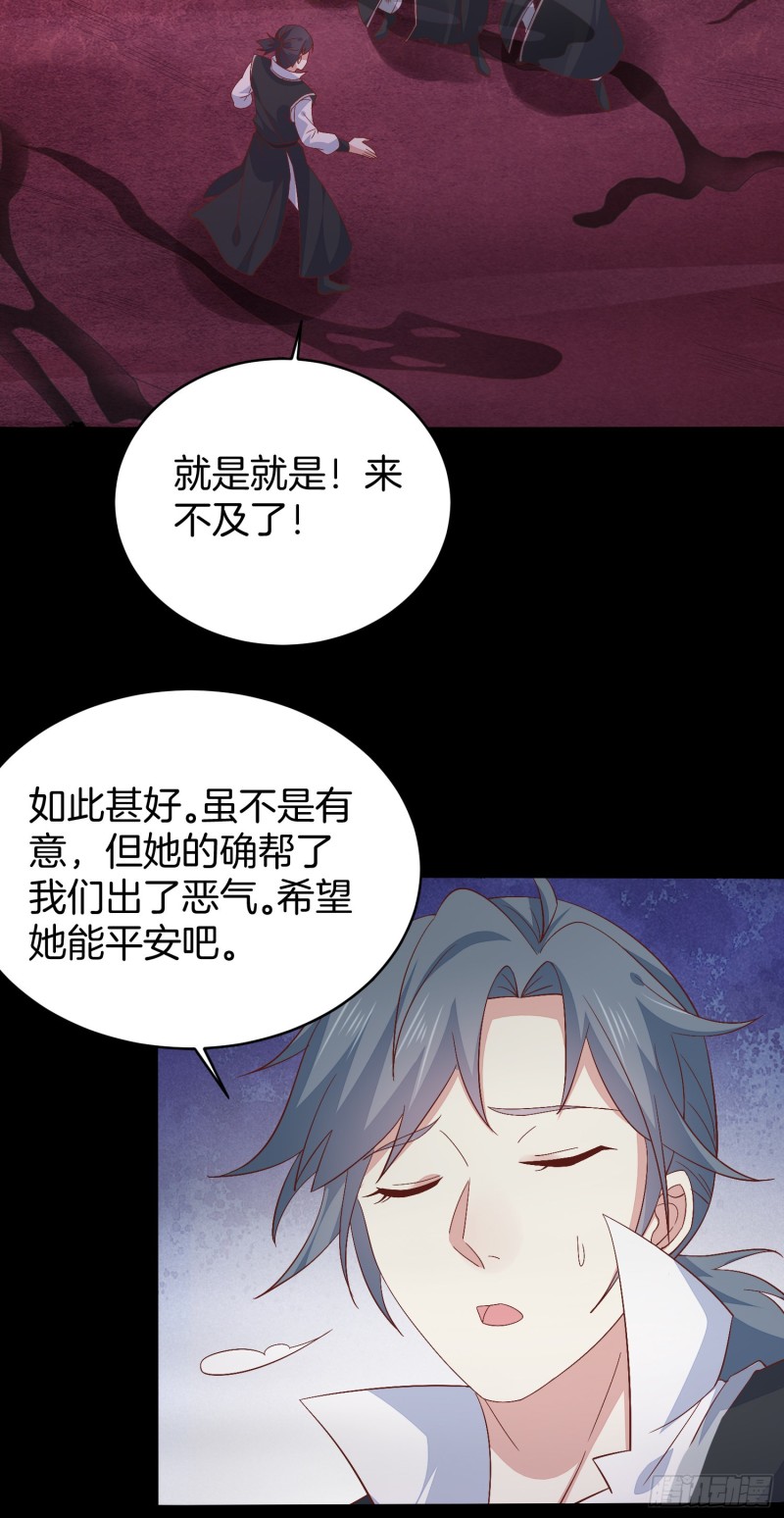 第一百六十九话 本尊护你10