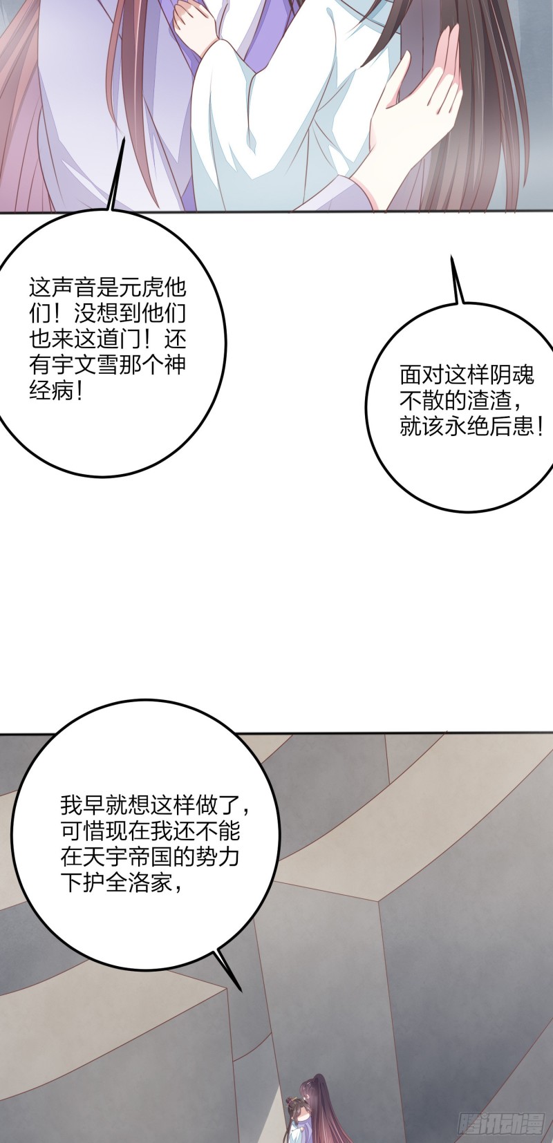第一百五十话 反派作妖26