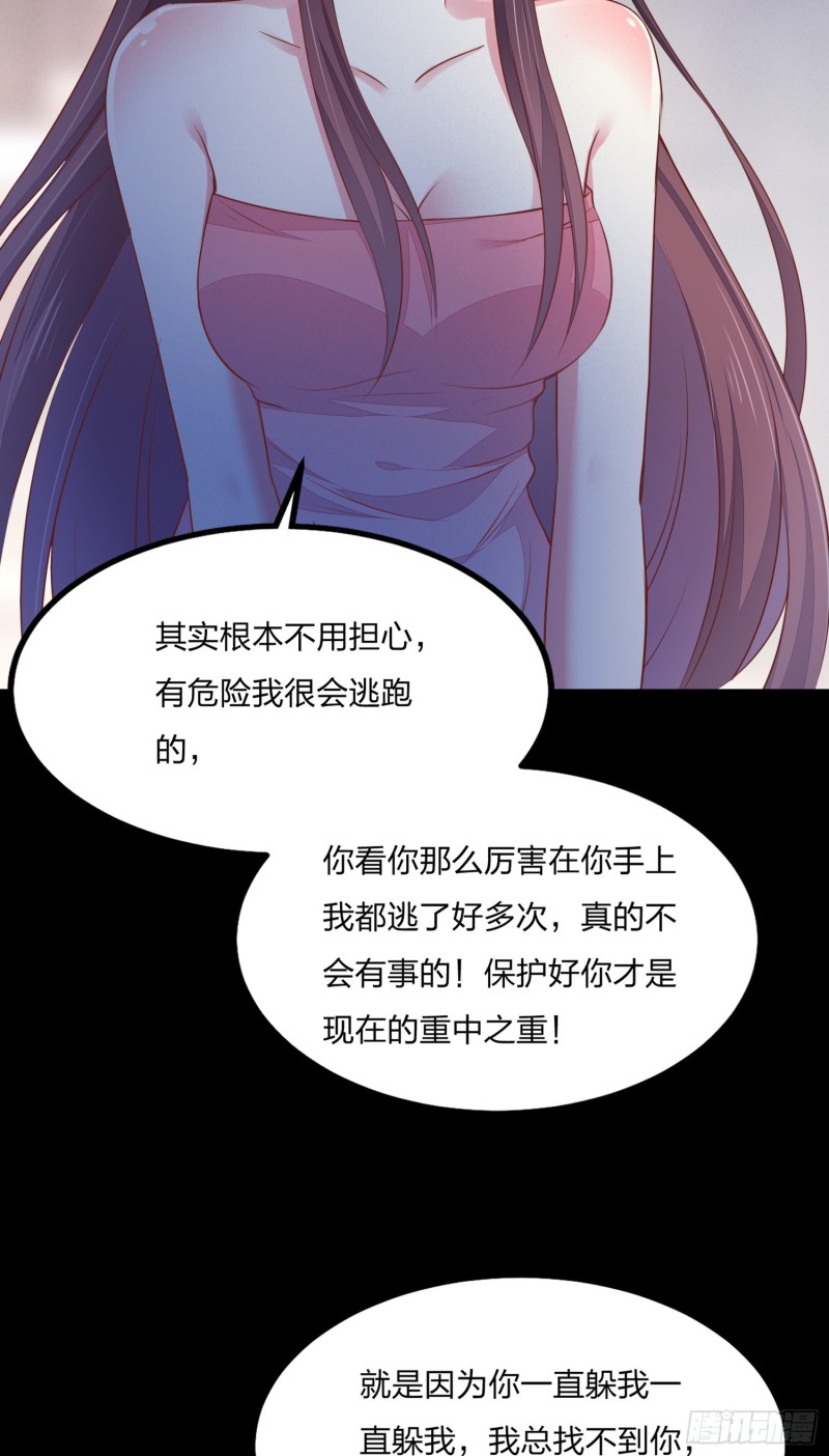 第一百四十四话 色诱play？17