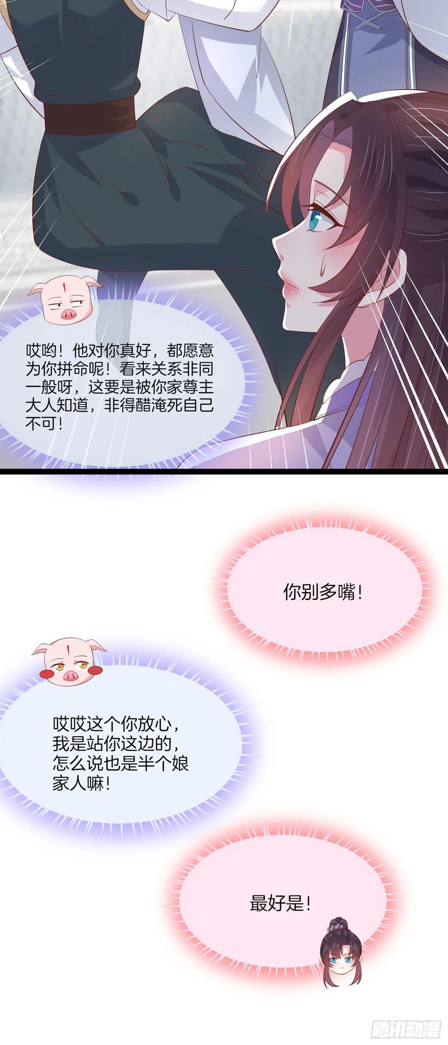第二百一十二话 强取豪夺19