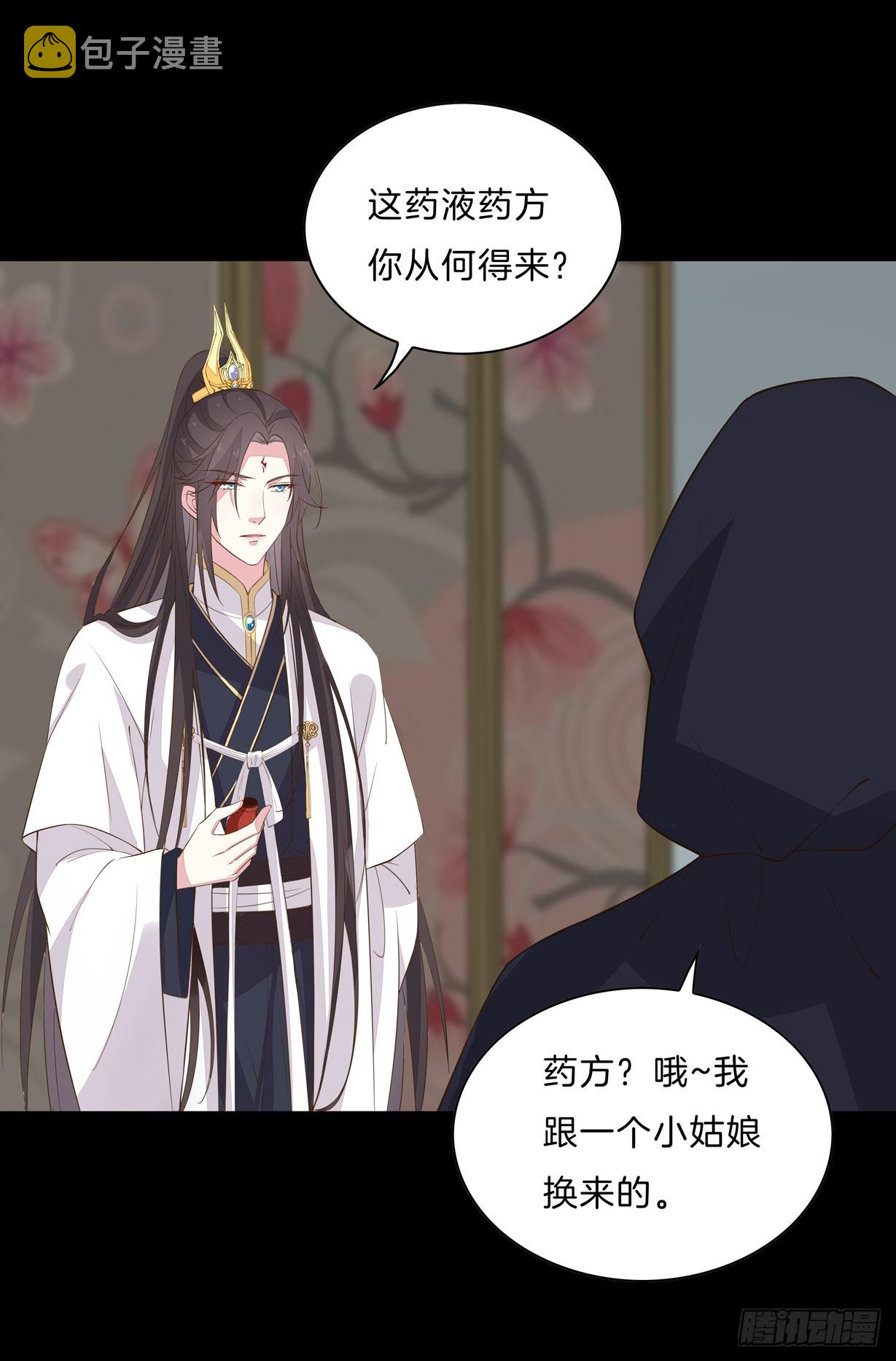 第三十一话 真的是男人？8