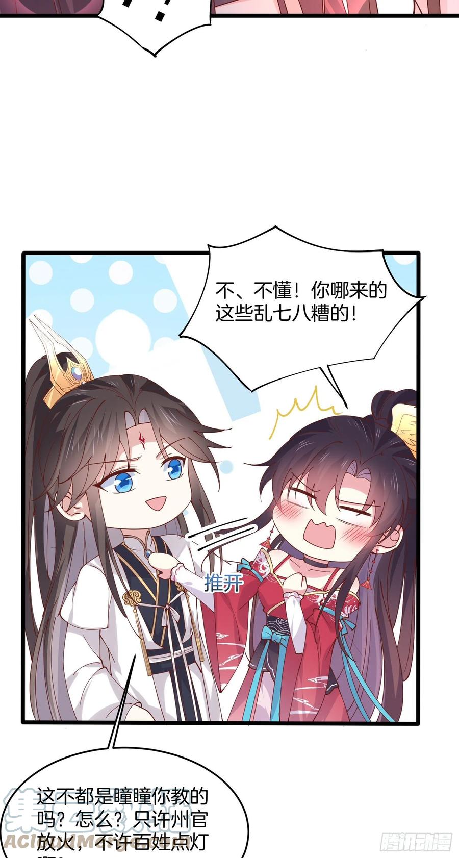 第二百四十七话 在线振夫纲16