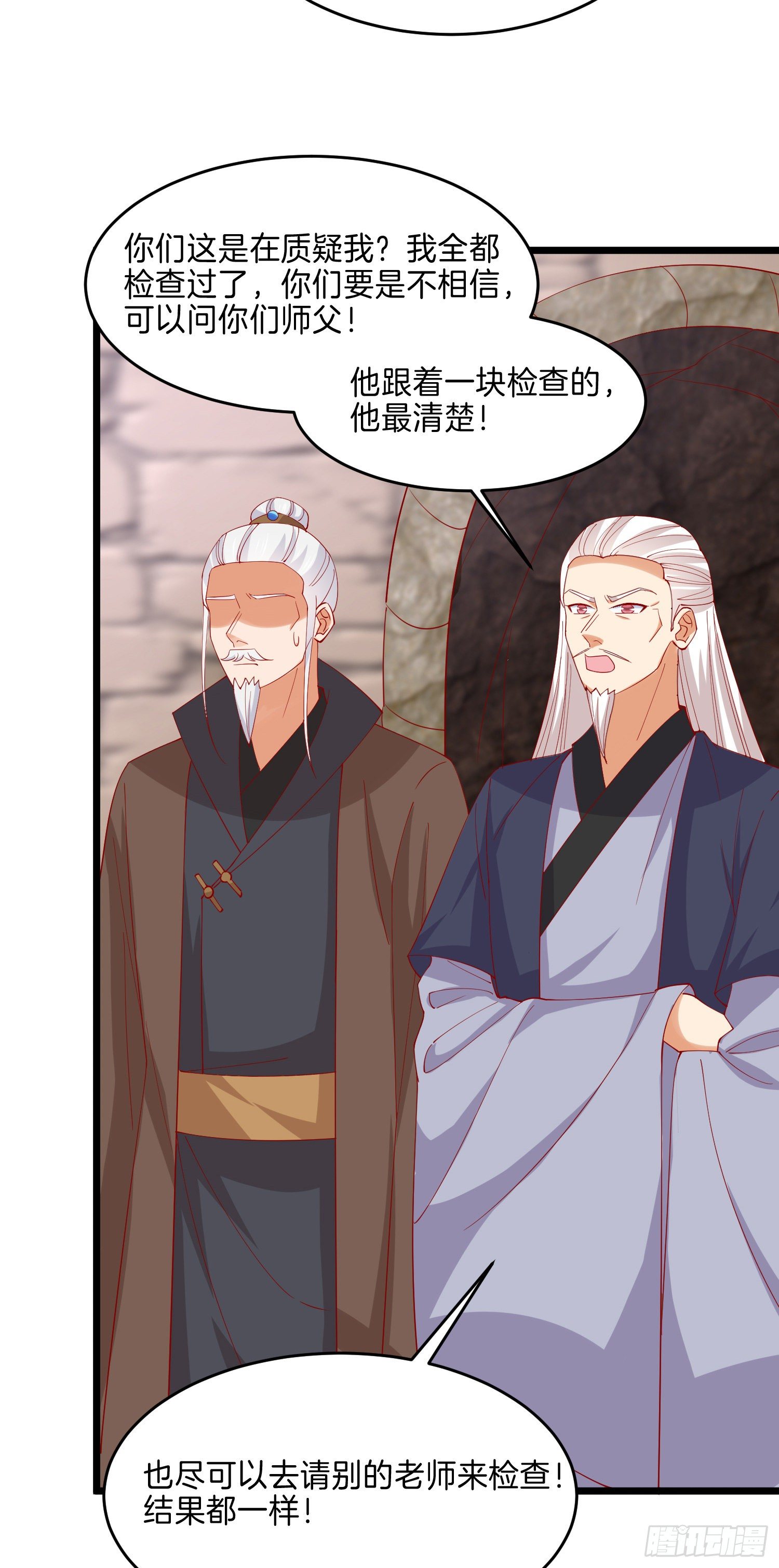 第二百八十九话 渣男名不虚传17