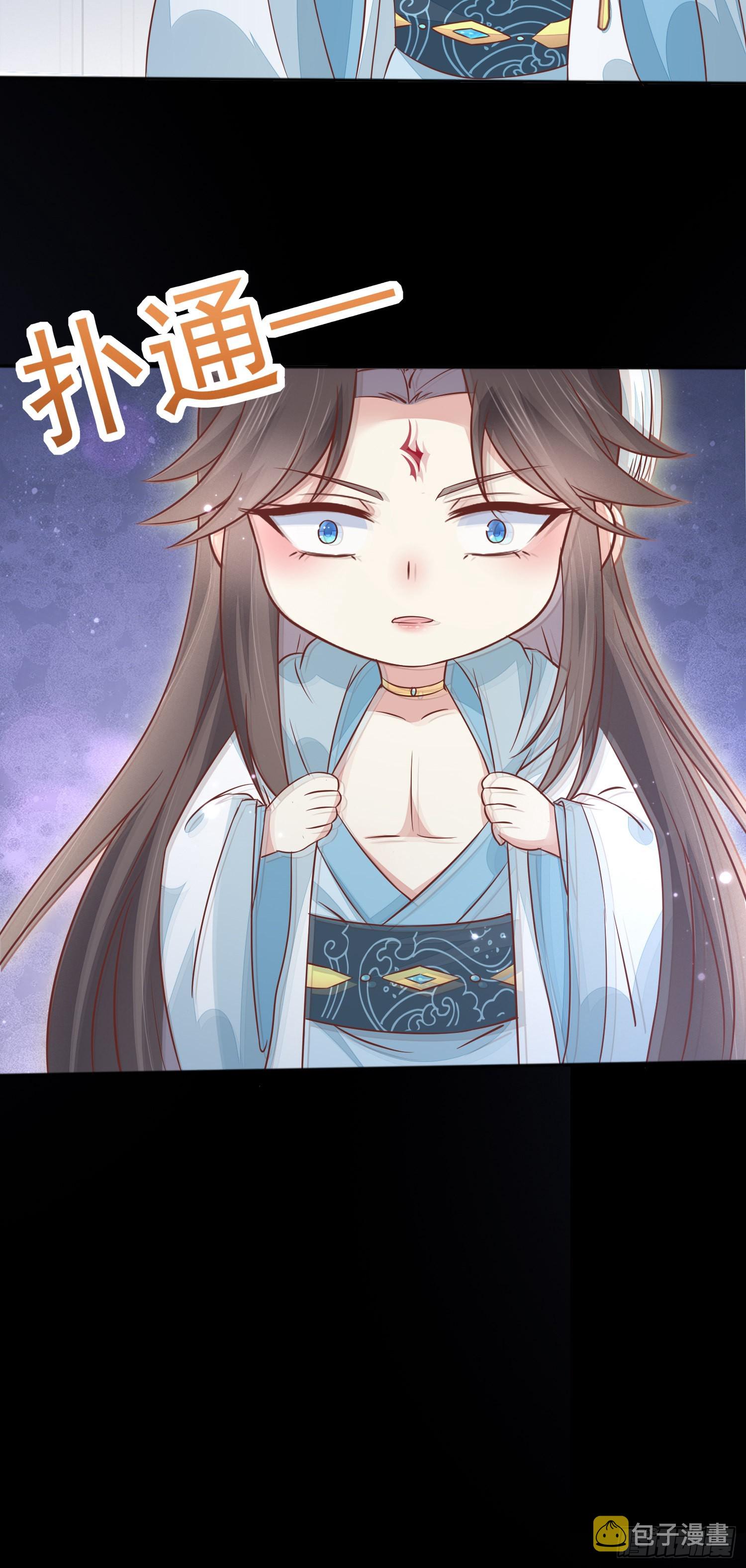 元宵特别篇：尊主追爱十八式22