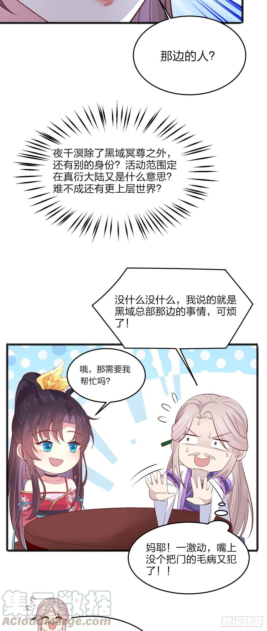 第一百九十三话 为拯救他而来16