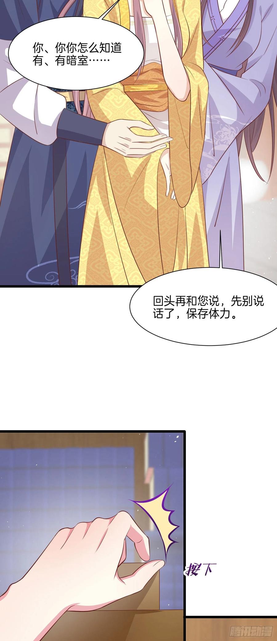 第二百二十四话 助攻小能手21