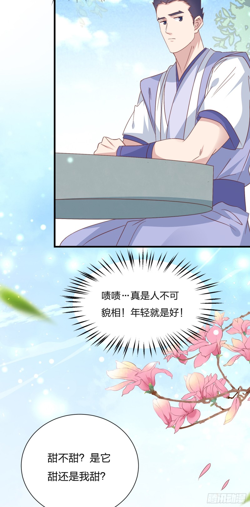 第一百五十九话 未婚夫登场？6