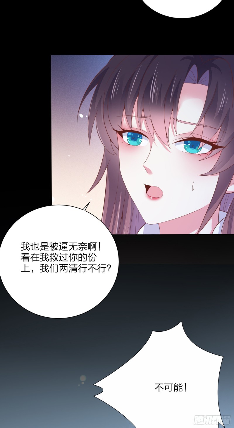 第一百五十七话 捆在身边4