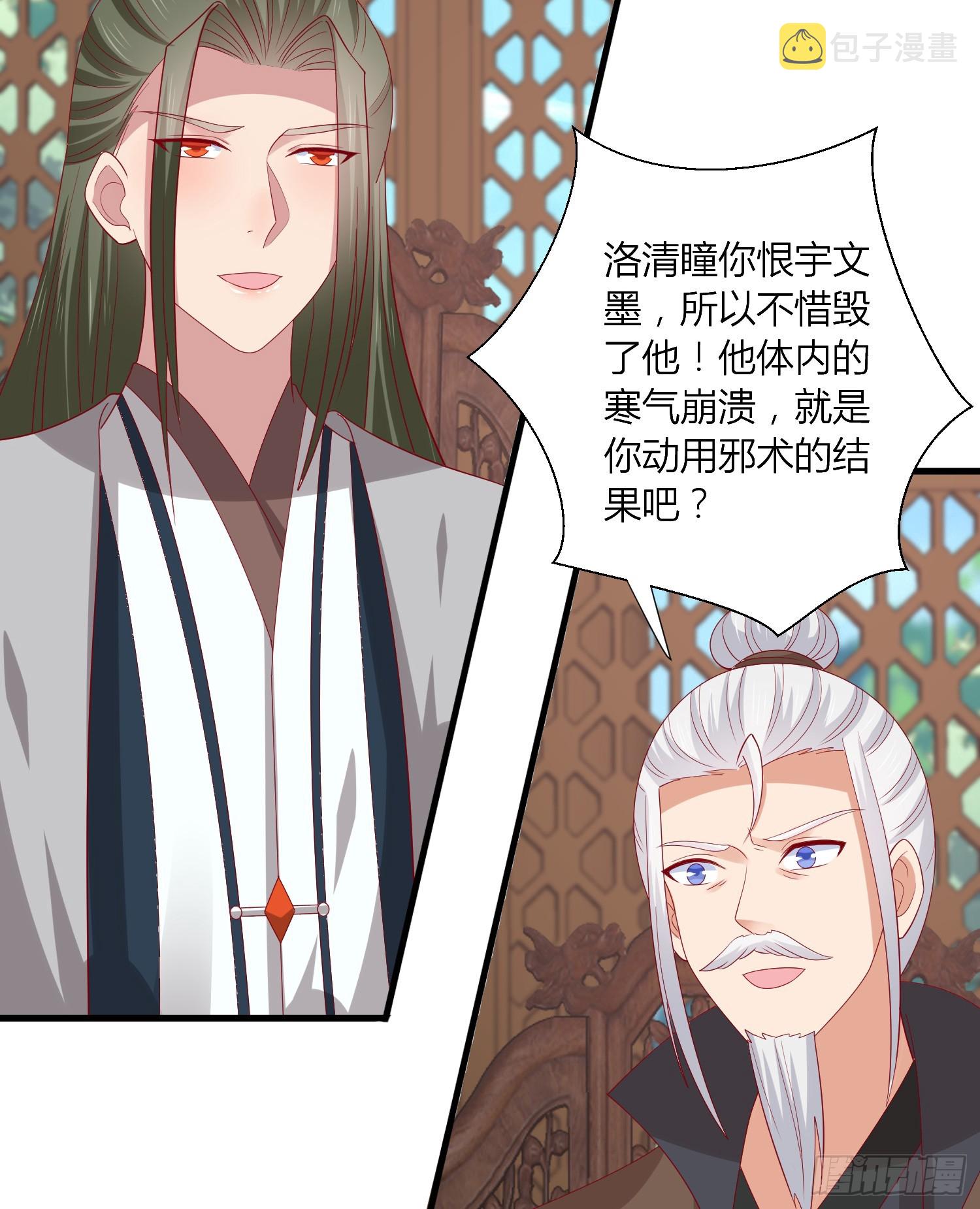 第三百四十话 全都是阴谋29
