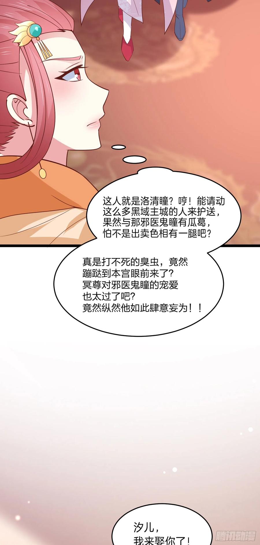 第二百三十九话 尊主驾到21
