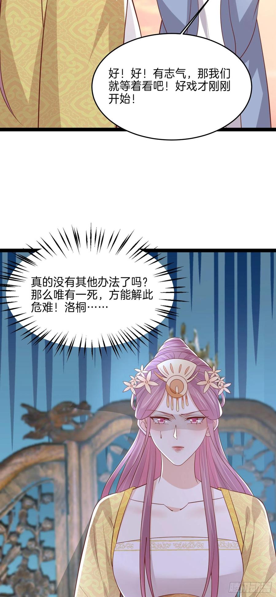 第二百三十八话 此生不复相见31