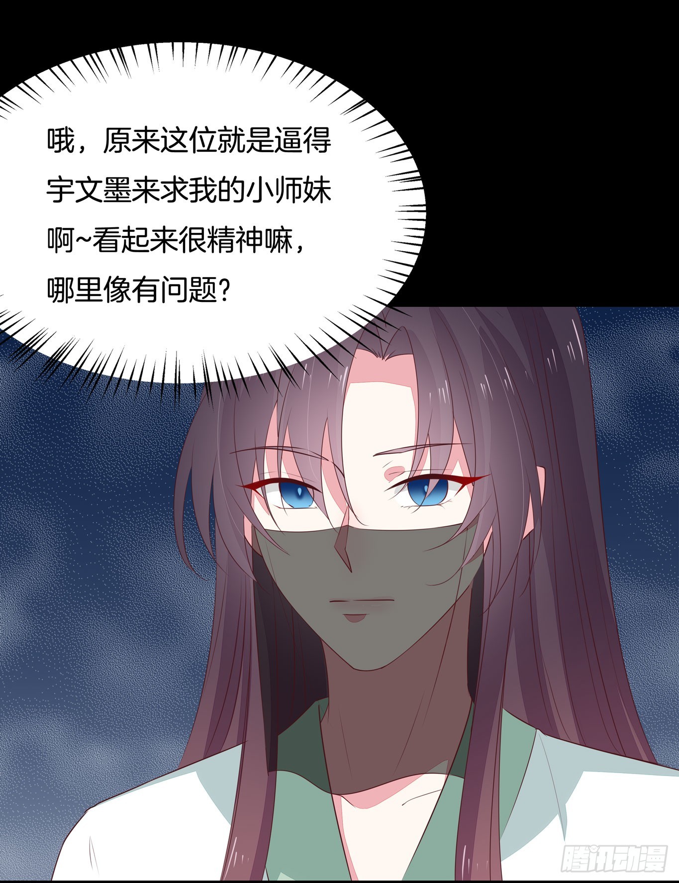 第四十四话 恶毒小师妹23