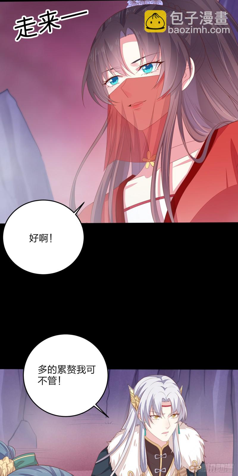 第一百六十七话 瞳瞳的床16
