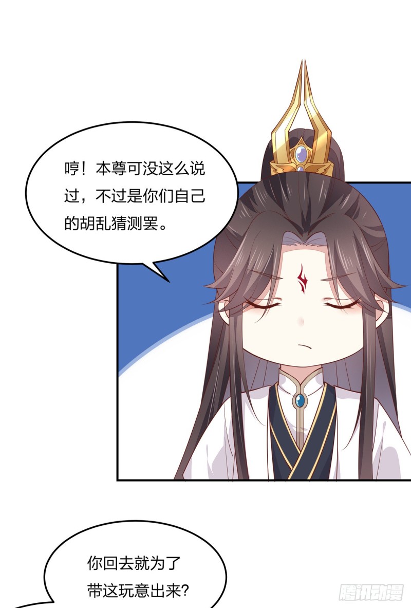 第九十七话 尊主来啦11