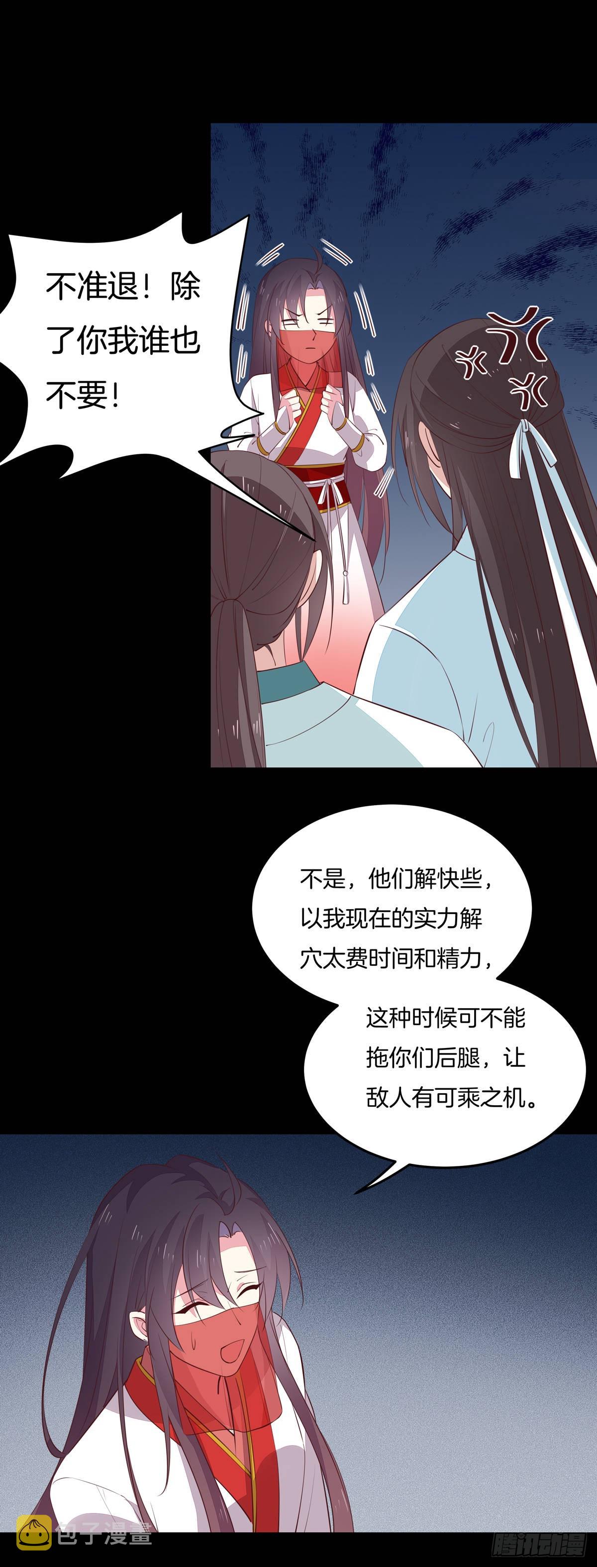 第七十二话 撒娇的尊主大人15