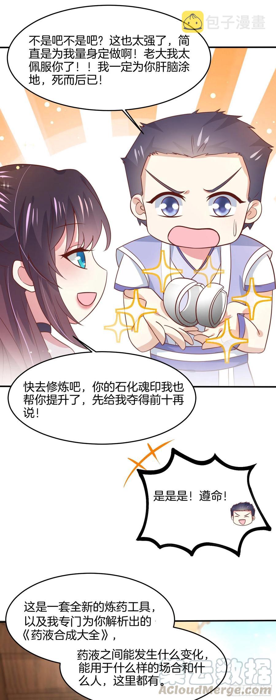 第一百九十六话 不喜欢18