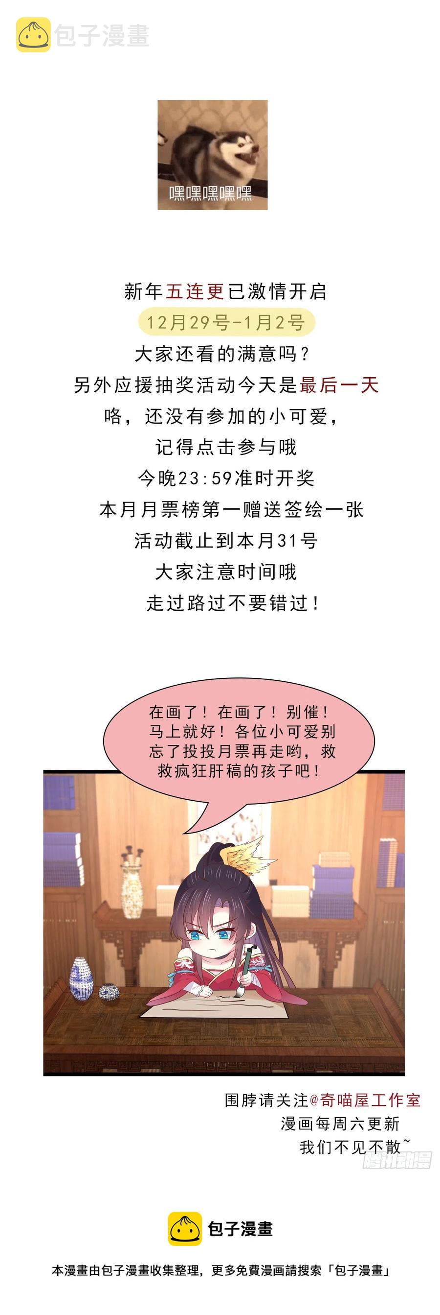 第二百五十八话 啪啪打脸31